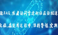 为保障用户的安全和获取