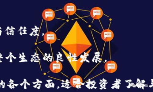 
  区块链平台的常见套路解析：你需要知道的内幕/ 

关键词
 guanjianci 区块链, 区块链平台, 投资套路, 安全防范/guanjianci 

内容大纲

1. 引言
    - 区块链技术的发展背景
    - 区块链平台的重要性

2. 区块链平台的基本概念
    - 什么是区块链平台
    - 区块链平台的主要类型

3. 常见的区块链平台套路
    - 虚假宣传与夸大功能
    - 高额回报的投资骗局
    - 区块链项目的“洗白”策略
    - 通过伪装合法性来吸引投资

4. 如何识别区块链平台的套路
    - 评估项目团队与背景
    - 观察技术白皮书的质量
    - 调查社区反馈与信任度
    - 分析供应链与资金流动

5. 投资区块链的安全防范措施
    - 强化自身的知识储备
    - 谨慎选择投资项目
    - 设定合理的投资规模
    - 学会识别风险信号

6. 结论
    - 区块链投资的未来
    - 对合规与透明的期许

相关问题
1. 区块链平台有哪些特点，如何识别其真实性？
2. 如何避免成为区块链投资骗局的受害者？
3. 区块链平台的技术背景对功能和安全的重要性？
4. 为什么区块链项目的团队背景检查如此重要？
5. 投资区块链时常见的心理误区有哪些？
6. 未来的区块链投资该如何走向合规与透明？

以下是围绕大纲以及相关问题详细的内容：

### 引言

随着科技的迅速发展，区块链技术逐渐渗透到各行各业，其去中心化、不可篡改的特性使其成为一种革命性的技术。然而，正是因为区块链的火热，市场上也涌现了大量夸大宣传的区块链平台，甚至存在不少投资骗局。对于投资者而言，了解这些套路尤为重要。

### 区块链平台的基本概念

区块链平台是建立在区块链技术基础上，为用户提供各种服务的框架。这些服务可以包括资产发行、智能合约、去中心化应用（DApp）等等。不同类型的区块链平台拥有各自的特点和功能，有公有链、私有链和联盟链等多种形式。

### 常见的区块链平台套路

#### 虚假宣传与夸大功能

许多区块链项目通过虚假宣传来吸引投资。例如，声称能够实现“亿万级别”的交易速度，实际上技术无法支撑。投资者在选择项目时，要关注其实际表现和可行性，而非仅仅被华丽的词藻所迷惑。

#### 高额回报的投资骗局

高回报常常伴随着高风险，一些平台声称能在短时间内提供非凡的收益，这几乎是不现实的。投资者应该谨慎评估投资回报与市场风险之间的关系，确保自己的投资决策是基于合理的数据分析。

#### 区块链项目的“洗白”策略

一些不法项目通过与知名企业或机构合作来提升其可信度，从而吸引更多投资者。这类项目常常借助跨界联名来“洗白”，投资者需要保持警惕，独立核对合作企业的资质和诚信度。

#### 通过伪装合法性来吸引投资

一些区块链平台通过获得某些国家的注册与认证来提高自身的合法性吸引投资者，这并不意味着项目本身的安全和可靠。投资者在考虑投资时，必须全面评估项目所在地区的法律法规与实际执行情况。

### 如何识别区块链平台的套路

#### 评估项目团队与背景

项目团队的背景与经历对项目的可靠性至关重要。投资者应该调查团队成员的专业能力、历史项目经历以及他们在业内的声誉。一个值得信赖的项目通常会有一个富有经验的团队。

#### 观察技术白皮书的质量

白皮书是理解一个区块链项目的关键文件，其内容应当详实清晰，且能有效解释项目的技术原理和商业模式。在评估时，投资者需关注白皮书的专业性和可执行性。

#### 调查社区反馈与信任度

投资者可以通过社交媒体、论坛等渠道获取其他用户对该项目的看法。一个良好的社区反馈往往能够反映项目的真实情况，帮助投资者做出更明智的决策。

#### 分析供应链与资金流动

透明的资金流动与供应链管理是确保项目安全的必要条件。投资者应通过区块链探索工具查看资金流向和供应链状况，以确保项目的合法性。

### 投资区块链的安全防范措施

#### 强化自身的知识储备

投资者应通过学习相关知识和政策法规，提升自身在区块链领域的认知。掌握基础技术和市场动向对于保护个人资产的安全至关重要。

#### 谨慎选择投资项目

投资者在选择项目时应根据自身的风险承受能力、财务状况以及市场行情进行谨慎评估，切勿盲目追求短期利益。

#### 设定合理的投资规模

在投资过程中，投资者应根据市场分析、项目背景等因素设定合理的投资规模，避免因贪婪导致的损失。

#### 学会识别风险信号

投资者应保持警惕，以识别市场中的风险信号，如团队突然更换、资金流动异常等，及早做出反应，保护自己的投资。

### 结论

区块链技术的未来充满机遇，但也伴随着不小的挑战。对于投资者而言，深入了解区块链市场的套路，以及掌握相应的安全防范措施，才能在这个快速变化的市场中立于不败之地。

### 相关问题的详细解答

#### 1. 区块链平台有哪些特点，如何识别其真实性？

##### 区块链平台的特点

区块链技术有几个显著的特点：去中心化、安全性、透明性、不可篡改性等。去中心化特性使得信息不再由单一机构控制，数据存储在多个节点上，提升了系统的安全性与透明性。不论是公有链还是私有链，这些特点使得区块链平台可以在多个行业中得到应用。

##### 如何识别真实性

为了识别区块链平台的真实性，投资者可以从多个方面入手：
1. **项目背景**：查询项目的成立时间、团队成成员、项目经历等。
2. **技术文档**：评估技术白皮书的质量，确保其内容详细且具备可行性。
3. **市场反馈**：利用社交媒体、论坛及区块链相关网站查看他人对此项目的评价。
4. **合规性**：确认项目是否遵循当地法律法规，并查看其是否进行注册备案。

综上，识别真实的区块链平台需要综合考虑多个方面的信息，而非依赖于单一的广告宣传或信息来源。

#### 2. 如何避免成为区块链投资骗局的受害者？

##### 了解投资骗局的特征

投资骗局层出不穷，首先要了解这些骗局可能具备的一些共同特征：
1. **高回报承诺**：几乎所有的骗局都承诺高额回报，以此吸引急于求成的投资者。
2. **缺乏透明性**：通常情况下，骗局会对资金流向闭口不谈，甚至隐瞒项目的真实情况。
3. **伪造合法性**：一些项目会试图通过伪装与名企的合作来提高自己的信任度，但是实际情况完全不同。
4. **消息过于激进**：如果一个项目的宣传信息过于强烈，或者过于迎合市场热点，投资者就需要提高警惕。

##### 如何防范

为了避免成为骗局的受害者，投资者应该：
1. **广泛调研**：在进行投资前，务必对项目进行全面调研，包括团队背景、项目进展、市场口碑等。
2. **理性投资**：不要被高收益的诱惑冲昏头脑，根据实际情况设定投资目标。
3. **咨询专业人士**：对区块链投资领域不太了解的投资者，寻求专业人士的咨询，能降低风险。
4. **保持冷静**：在面对狼狈的市场行情时，切勿冒然出手，保持冷静分析情况再做决策。

通过这些措施，投资者能够更有效地保护自己，避免落入投资骗局的陷阱之中。

#### 3. 区块链平台的技术背景对功能和安全的重要性？

##### 技术背景的重要性

区块链平台的技术背景直接关系到其功能的实现及系统的安全。技术背景包括底层架构、共识机制、智能合约功能等，影响因素如下：
1. **性能与扩展性**：底层架构的设计直接影响系统性能和实际应用能力。例如，使用以太坊主链构建的DApp就要面临其当前处理速度的限制。
2. **安全性**：不同的共识机制会影响平台的安全系数，例如PoW（工作量证明）和PoS（权益证明）等机制，各有优缺点，投资者要注意。
3. **智能合约**：平台支持的智能合约功能将直接影响项目的灵活性。很多收益类项目都是基于智能合约进行服务的，因此其代码必须经过高标准的审查测试，才能保证安全性。

##### 安全的影响

安全是区块链平台最核心也是最基本的要求。如果平台存在技术缺陷，可能导致资产损失。例如，曾经多个基于Ethereum的项目遭到黑客攻击，造成用户资金的大量损失。强大的技术背景能够降低被攻击的概率，从而提高投资者对项目的信任度。

总之，优质的技术背景不仅提升区块链平台的实用性，还能增强用户对平台的信任，确保投资的安全。

#### 4. 为什么区块链项目的团队背景检查如此重要？

##### 团队背景的关键角色

项目团队是区块链项目命运的关键环节。在技术开发、市场推广、客户服务等各个方面，好的团队能显著提高项目的成功率。团队成员的以往经验、专业技能和行业声誉都是重要的信任指标。

##### 检查团队背景的方法

投资者可以从以下方面对团队进行背景检查：
1. **团队成员的历史项目**：了解团队成员参与的历史项目，评价其成功与失败的比例。
2. **社会网络与影响力**：检查团队成员在社交网络如领英等平台的专业背景。
3. **业内口碑**：关注区块链行业内对团队的整体评价，好的口碑往往是项目成功的前兆。
4. **参与公开活动**：评估团队成员是否积极参与行业活动，通过演讲或研讨会传达项目理念，增加透明度。

##### 重要性总结

团队的背景调查，可以为投资者提供一个比较全面的项目安全指标。如果项目团队由可信赖的行业专家组成，投资者更可能对该项目抱有积极的态度，反之则需要提高警惕。

#### 5. 投资区块链时常见的心理误区有哪些？

##### 常见的心理误区

投资者在进行区块链投资时，常常会有一些心理误区。这些误区不仅影响投资决策，还有可能导致巨大的经济损失：
1. **跟风投资**：看到别人投资就跟风，缺乏独立判断。
2. **贪婪心理**：总想着能快速赚钱，而不愿意研究项目的真实性。
3. **恐惧症**：投资者一旦看到市场略有波动便变得恐慌，急于出售资产，导致错失良机。
4. **轻信宣传**：过于相信宣传材料和项目团队的夸大描述，而未进行深入研究。

##### 如何克服这些误区

投资者应通过以下方式来纠正常见的心理误区：
1. **独立分析**：建立自己的分析框架，独立评估每个投资项目的潜在价值。
2. **理性投资**：制定合理的投资目标，明确短期和长期收益预期，降低贪婪心态。
3. **心理建设**：参与实战培训，提升市场波动承受能力，增强心理素质。
4. **信息多样化**：不要只依赖于一两种信息来源，获取多方信息对决策有积极的帮助。

克服这些心理误区，可以帮助投资者更加理性和科学地进行投资，减少因心理因素造成的损失。

#### 6. 未来的区块链投资该如何走向合规与透明？

##### 合规与透明的重要性

随着区块链技术的演进，合规性和透明性成为了投资者越来越关注的问题。合规性不仅允许项目在法律框架内运作，还能帮助投资者规避潜在的法律风险。而透明性能够增强投资者对项目的信任，潜在的损失大幅降低。

##### 实现合规与透明的方法

未来区块链投资要实现合规与透明，可以参考以下几点：
1. **严格遵守当地法律法规**：各国对区块链技术的监管政策不一，项目要密切关注并合规策略。
2. **定期公开信息**：通过透明的方式，定期向公众公布项目进展、财务状况等信息，加强投资者的信任感。
3. **第三方审计**：寻求具有信誉的第三方机构对资金流向、财务及运营进行审计，以增加透明度。
4. **建立良好的社区沟通机制**：积极与投资者及用户进行沟通，创建良好的用户反馈机制，提高项目的透明度与信任度。

合规与透明性的提升，不仅仅是为了适应市场的要求，更是为了构建一个可持续、健康的区块链投资环境，以促进整个生态的良性发展。 

以上就是关于“区块链平台有哪些套路”的详细解析及相关问题的全面解答，信息量丰富，并且围绕了区块链平台的各个方面，适合投资者了解与预防风险。