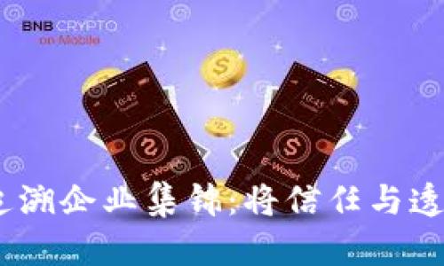 2023年区块链追溯企业集锦：将信任与透明度带入供应链