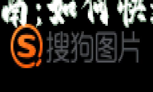 TP钱包APP视频使用指南：如何快速上手与常见问题解答