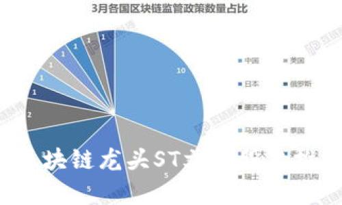 2023年区块链龙头ST文化股票推荐及分析