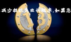 :  TP钱包提现失败手续费是