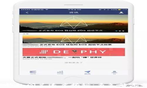   
TP钱包闪兑速度揭秘：多久能完成？