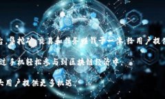   手机区块链赚钱软件推荐