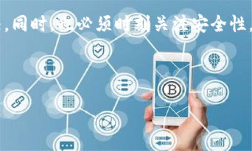   如何查看TP冷钱包的余额？ / 

 guanjianci TP冷钱包, 查看余额, 加密货币, 数字资产 /guanjianci 

### 内容主体大纲

1. 引言
   - 介绍TP冷钱包及其重要性
   - 解释为什么需要查看余额

2. TP冷钱包概述
   - 什么是TP冷钱包？
   - TP冷钱包相较于热钱包的优缺点

3. 如何查看TP冷钱包的余额
   - 通过区块链浏览器查看
     - 介绍区块链浏览器的功能
     - 操作步骤示例
   - 使用相关工具和插件
     - 介绍支持的工具
     - 使用方法的详细说明

4. 安全性考虑
   - 在查看余额时需要注意的安全问题
   - 如何保护TP冷钱包的私钥

5. 常见问题解答
   - 介绍常见问题

6. 结论
   - 总结查看TP冷钱包余额的重要性
   - 对未来加密资产管理的展望

---

### 引言

在数字货币越来越流行的今天，如何安全地管理和查看自己的数字资产变得尤为重要。TP冷钱包作为一种存储加密货币的工具，因其安全性而受到许多用户的青睐。那么，用户该如何查看TP冷钱包的余额呢？本文将详细介绍查看余额的方法，以及在这个过程中需要注意的事项。

### TP冷钱包概述

什么是TP冷钱包？
TP冷钱包是一种将加密货币私钥离线保存的工具，目的是提高安全性，防止黑客攻击和网络诈骗。与热钱包不同，冷钱包不会时刻连接互联网，从而降低了被盗风险。

TP冷钱包相较于热钱包的优缺点
热钱包如交易所钱包，使用起来便捷，但因其时刻在线，安全性较低。冷钱包则相对复杂，使用门槛较高，但对资产的保护更为有效。在选择钱包时，用户应根据自身需求进行选择。

### 如何查看TP冷钱包的余额

通过区块链浏览器查看
区块链浏览器是一个在线工具，允许用户查询区块链上的交易和账户信息。通过输入钱包地址，用户可以轻松查看余额。

操作步骤示例
首先，访问一个区块链浏览器网站（例如Etherscan或Blockchain.com）。在搜索栏中输入TP冷钱包的地址，点击搜索，浏览器将显示该地址的所有交易及余额信息。用户可以清晰地看到余额的实时变化和交易记录。

使用相关工具和插件
除了区块链浏览器，用户还可以使用一些工具和插件来查看余额。例如，某些虚拟货币管理工具提供了快速查询余额的功能。用户需首先下载并安装相关软件，随后添加TP冷钱包地址，即可查看其余额。

### 安全性考虑

在查看余额时需要注意的安全问题
在查看TP冷钱包余额时，首先要确保使用安全和可信的区块链浏览器或工具。避免使用不明的网站，以防泄露个人信息。

如何保护TP冷钱包的私钥
私钥是管理TP冷钱包的唯一钥匙，务必要妥善保管。绝不要随意透露或存储在不安全的地方，以免遭到黑客攻击。而在设备中，建议使用加密软件进行保护。

### 常见问题解答

1. TP冷钱包的交易速度如何？
TP冷钱包的交易速度比较慢，因为每次交易都需要手动进行。因此，不适合频繁交易的用户。

2. 如何确保TP冷钱包的安全性？
用户应定期更新钱包软件，并保持私钥的绝对安全。定期检查钱包的活动记录也是必要的。

3. 冷钱包丢失后怎么办？
冷钱包丢失后，如果没有备份私钥或助记词，则无法恢复钱包中的资产。因此，用户在使用冷钱包时，务必保持备份，并妥善保管。

4. 如何将热钱包的资金转入TP冷钱包？
用户只需从热钱包中发送资金至冷钱包的地址，系统会在区块链上记录此次交易。

5. TP冷钱包与硬件钱包的关系？
硬件钱包是一种物理形式的冷钱包，用户可以通过硬件设备来管理和查看数字资产。TP冷钱包可视为一种软件形式的冷钱包。

6. 冷钱包何时使用比较合适？
如果用户长时间不打算交易或需要长期保存资产，使用冷钱包是个理想选择。

### 结论

总而言之，查看TP冷钱包的余额是管理数字资产的重要环节。通过合适的方法和工具，用户可以轻松掌握自己的数字资产情况。同时，也必须时刻关注安全性，以确保资金不受损失。未来，随着加密货币市场的发展，冷钱包的使用也将更加普及，用户应当保持学习，以便及时应对变化。 

--- 

以上是关于“如何查看TP冷钱包的余额”的详细内容大纲及探讨。