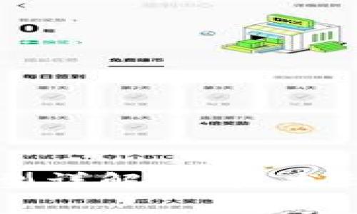 中国区块链标志类型详解：从技术到文化的全方位分析