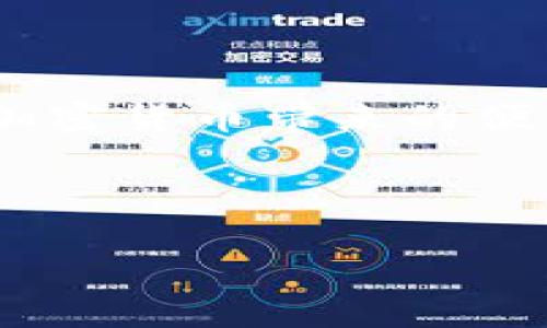   如何使用TP钱包创建加密货币钱包 / 

 guanjianci TP钱包, 加密货币, 钱包创建, 数字资产 /guanjianci 

### 内容主体大纲

1. **引言**
   - 介绍TP钱包的背景和重要性
   - 加密货币趋势的简述

2. **什么是TP钱包**
   - TP钱包的定义
   - TP钱包的主要功能

3. **创建TP钱包的步骤**
   - 准备工作
   - 下载TP钱包应用
   - 注册账户
   - 创建钱包
   - 备份助记词

4. **TP钱包的安全性**
   - 私钥和助记词的作用
   - 如何保护自己的钱包

5. **TP钱包的功能特点**
   - 多币种支持
   - DApp生态系统
   - 交易功能概述

6. **常见问题解答**
   - 创建TP钱包常见问题
   - 钱包安全与隐私问题
   - 交易相关的疑问
   - 恢复钱包的步骤

7. **总结**
   - 回顾TP钱包的优势
   - 对新用户的建议
   - 展望加密货币的未来

---

### 引言

在如今迅速变化的金融科技时代，加密货币和数字资产的使用率与日俱增。显然，拥有一个安全、可靠的加密货币钱包成为了每位投资者及用户的必备需求。TP钱包作为一款多功能的数字货币钱包，受到了广泛的青睐。本文将详细介绍如何使用TP钱包创建自己的加密货币钱包，以及在使用过程中需要注意的事项。

### 什么是TP钱包

TP钱包的定义
TP钱包是一款专为数字资产而设计的移动端加密货币钱包。它为用户提供了一个安全的环境来保存、交易和管理多种加密货币。TP钱包支持多币种的存储，并且其用户友好的界面使得普通用户也能轻松上手。

TP钱包的主要功能
TP钱包不仅可以存储和转账加密货币，还支持通过去中心化应用（DApp）来体验各种区块链服务。用户可以在钱包中轻松访问DeFi、NFT、游戏等服务，从而充分利用数字资产的潜力。

### 创建TP钱包的步骤

准备工作
在创建TP钱包之前，建议用户先了解一些基本知识，例如加密货币的特点和钱包的安全性。同时，用户需要确保自己的手机有足够的存储空间，并且连接到稳定的网络。

下载TP钱包应用
首先，用户需进入应用商店（如Apple Store或Google Play）搜索“TP钱包”并下载。在下载完成后，打开应用并进入主界面。

注册账户
在TP钱包的主界面，用户需要选择“注册”按钮，输入相关信息，如手机号码或电子邮件地址，并设置一个安全密码。完成后，系统会发送验证码至注册的联系方式，用户需要输入验证码以验证身份。

创建钱包
完成注册后，用户会被引导至创建新钱包的选项。点击“创建钱包”，系统将生成一个独特的钱包地址和相关的私钥。

备份助记词
在创建钱包时，系统会提供一组助记词。这些助记词是恢复钱包的关键，用户一定要妥善保存，避免泄露或丢失。建议将助记词写在纸上，并放在安全的地方。

### TP钱包的安全性

私钥和助记词的作用
私钥是控制数字资产的根本，用户需要确保其安全性。助记词则是私钥的备份，一旦丢失，用户可能无法再访问其钱包和资产。因此，加强安全意识非常重要。

如何保护自己的钱包
用户可以通过设置强密码、定期更改助记词以及避免在公共网络上使用钱包来增强安全性。此外，定期备份钱包数据也能有效降低丢失风险。

### TP钱包的功能特点

多币种支持
TP钱包支持多种主流和小众加密货币，这使得用户可以在一个平台上管理不同的资产，大大提高了便利性。

DApp生态系统
TP钱包内置的DApp浏览器让用户可以轻松访问各类去中心化应用，可以方便地使用DeFi、NFT市场等功能，充分体验区块链的魅力。

交易功能概述
TP钱包为用户提供了简单快速的交易功能，用户可以一键转账、查看交易记录，极大地提升了使用体验。同时用户也可以设置交易的手续费，以便根据需求更灵活地进行各类交易。

### 常见问题解答

创建TP钱包常见问题
在实际操作中，有些用户可能会在创建TP钱包时转不顺利，例如验证码无法接收、助记词忘记保存等。本文会提供详细解决方案，帮助用户顺利创建自己的钱包。

钱包安全与隐私问题
用户对钱包的私密性和安全性往往比较担心。我们将介绍如何确保个人资产的安全，例如采用冷存储方法，也会讨论一些诈骗行为及如何避免上当受骗。

交易相关的疑问
交易时用户经常会遇到各种问题，比如手续费设置不当、资金到账延迟。这部分将针对用户交易过程中可能遭遇的常见问题进行详细解释，帮助用户畅顺交易。

恢复钱包的步骤
如果用户不幸遗忘或丢失了钱包的密码，如何恢复钱包将成为重要议题。本文将详细指导用户利用助记词和其他恢复方式找回自己的资产。

### 总结

通过以上内容的介绍，相信大家对TP钱包的创建和使用有了更全面的理解。作为新用户，务必记住安全第一，在保护自己的数字资产同时，也要享受加密货币带来的便利与自由。 

-----------

上述内容为框架和详细分段结构，具体在撰写时可进一步扩展至3500字以上，每个部分深入分析。