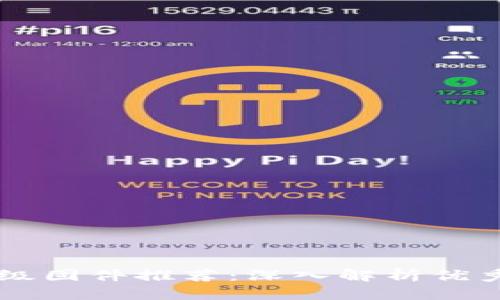 区块链升级固件推荐：深入解析优秀软件列表