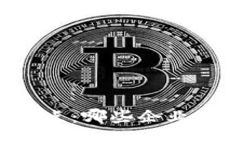 海口区块链平台公司大盘点：哪些企业在推动海南数字经济发展？