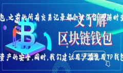 biao ti/biao titp钱包更换手机