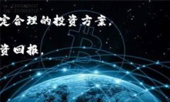   如何安全使用TP钱包进行