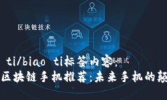 biao ti/biao ti标签内容： 