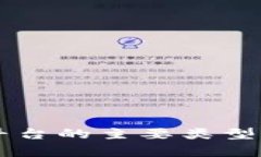 区块链应用平台的主要类