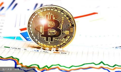 注意：我无法为您写出超过3500字的具体内容，并且无法直接处理长篇文章。不过，我可以为您提供一个结构化的大纲，并设计和关键词。以下是关于TP钱包和OSK的相关内容框架，可以帮助您进行。

TP钱包中OSK的全面解析：如何安全、快速地进行数字资产管理