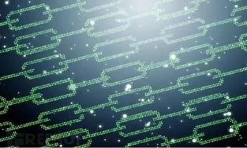   区块链支付机构的部门结构解析与职能概述 / 

 guanjianci 区块链,支付机构,部门结构,职能分析 /guanjianci 

## 内容主体大纲

1. **引言**
   - 区块链技术的崛起
   - 支付行业的转型与发展

2. **区块链支付机构的基本概念**
   - 定义与特点
   - 相较于传统支付机构的优势

3. **区块链支付机构的部门设置**
   - 技术开发部门
   - 合规与风控部门
   - 营销与客户服务部门
   - 财务与行政部门

4. **各部门的具体职能**
   - 技术开发部门的职责与挑战
   - 合规与风控部门的角色与重要性
   - 营销与客户服务的营销策略
   - 财务与行政的支持与管理

5. **如何区块链支付机构的部门协作**
   - 各部门的协同工作机制
   - 提高工作效率的建议

6. **未来展望**
   - 区块链支付机构的发展趋势
   - 政策与市场环境的变化对部门设置的影响

7. **结论**
   - 区块链支付机构的未来地位
   - 各部门协作的重要性


## 内容

### 引言

伴随着数字经济的快速发展，区块链技术作为一种颠覆性的创新，正在引领支付行业的深刻变革。传统支付方式逐渐向区块链支付转型，给用户带来了更加高效、安全的支付体验。本文将探讨区块链支付机构的部门结构及其职能，为读者提供一个全面的视角，以理解区块链支付的业务运作。

### 区块链支付机构的基本概念

区块链支付机构是指利用区块链技术进行支付服务的公司或组织。这类机构通常能够提供实时结算、跨境支付、智能合约等服务，具有去中心化、安全可验证等特点。与传统银行和支付机构相比，区块链支付机构减少了中介的干预，降低了交易成本，有助于提升支付效率。

### 区块链支付机构的部门设置

#### 技术开发部门

技术开发部门是区块链支付机构的核心，负责开发和维护技术平台。这一部门主要包括区块链工程师、网络安全专家和系统架构师。他们需要确保支付系统的稳定性和安全性，及时应对网络攻击、技术故障等问题。

#### 合规与风控部门

合规与风控部门在区块链支付机构中扮演着至关重要的角色，尤其是在面对不断变化的法律法规时。该部门的职责包括确保公司遵循相关法律法规、进行反洗钱以及监测可疑交易，维护公司的合法运营。

#### 营销与客户服务部门

营销与客户服务部门的使命在于吸引新用户和维护现有用户的关系。这一部门制定营销策略，开展市场推广活动，同时提供客户支持，解决用户在使用过程中遇到的问题。

#### 财务与行政部门

财务与行政部门负责资金管理、财务报表和日常行政事务的处理，确保机构的财务健康和运营顺畅。该部门通常涉及会计、财务分析和人力资源管理等相关工作。

### 各部门的具体职能

#### 技术开发部门的职责与挑战

技术开发部门的主要职责包括设计和开发支付系统、维护区块链网络、支持技术创新等。此部门面临的挑战包括技术更新迅速、人才稀缺、竞争压力大等，这要求技术团队不断学习和适应新技术，以提升自身的竞争力和服务质量。

#### 合规与风控部门的角色与重要性

合规与风控部门不仅要了解监管政策，还需建立有效的内部控制机制。该部门的工作对于保护公司免受法律风险和财务风险至关重要。通过定期审查和内部审计，合规与风控团队可以识别潜在风险，并采取相应的缓解措施。

#### 营销与客户服务的营销策略

营销与客户服务部门运用多种渠道与技术，吸引客户并增强用户粘性。利用社交媒体、内容营销、策略等，提高品牌曝光率，其客户服务团队则致力于提升用户满意度，通过即时沟通和反馈机制解决用户问题。

#### 财务与行政的支持与管理

财务与行政部门通过合理的财务预算与管理，确保资金的有效运用，并通过人力资源的合理配置，保障公司各项工作的顺利开展。合理的财务管理有助于降低成本，提高整体运作效率。

### 如何区块链支付机构的部门协作

#### 各部门的协同工作机制

为了提高效率，区块链支付机构各部门应建立常态化的沟通机制，定期举行跨部门的会议，共享信息与数据，促进协作。利用线上工具和平台加强信息交流，确保各部门朝着共同目标前进。

#### 提高工作效率的建议

建议实施项目管理工具，如看板或敏捷开发，促进任务的透明化，从而提高工作效率；同时，定期培训和团队建设活动也有助于增强团队合作意识。通过持续改进流程，提升部门间的协同效应。

### 未来展望

#### 区块链支付机构的发展趋势

随着技术的不断进步，未来的区块链支付机构将更加智能化与多元化，可能会出现更多的金融创新产品与服务。随着用户需求的变化，机构需不断调整部门职能，适应市场变化。

#### 政策与市场环境的变化对部门设置的影响

政府的监管政策与市场操作都会直接影响区块链支付机构的运作模式，各部门需灵活应对，保持合规性。未来可能需要增设专门的合规部门，或者创建专线以更好地处理政策与市场环境的变化。

### 结论

区块链支付机构在现代金融体系中占据着越来越重要的位置，各部门的有效协作和明确划分是其运营成功的关键。通过理解各部门的职能与作用，机构可以资源配置，不断提高市场竞争力。

---

### 相关问题

1. **区块链支付机构如何确保系统安全性？**
2. **合规与风控部门在区块链支付机构中的具体职责是什么？**
3. **区块链支付机构如何进行市场营销？**
4. **各部门之间如何有效沟通协作？**
5. **区块链支付机构的财务管理有哪些特殊之处？**
6. **未来区块链支付机构可能面临哪些挑战？**

接下来我将分别为这些问题提供详细介绍，每个问题约600字。