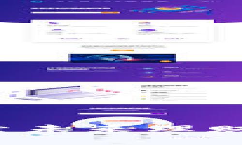 区块链技术：探索未来理财方式的全新篇章