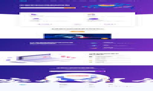 下载TP钱包苹果版安全吗？全面解析与风险提示