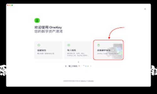 区块链稀缺性的原因分析:全面解读区块链背后的独特特征