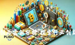 区块链创业实例分析：探