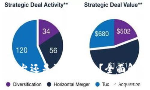 TP钱包：正规平台还是潜在风险？全面解析与用户指南