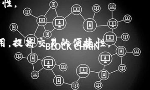   如何在TP钱包中创建波场账户 / 
 guanjianci TP钱包, 波场, 创建账户, 加密货币 /guanjianci 

## 内容主体大纲

1. 引言
   - 加密货币与钱包的基本概念
   - TP钱包的简介

2. TP钱包的特点
   - 安全性
   - 用户友好的界面
   - 多币种支持

3. 创建波场账户的前期准备
   - 下载与安装TP钱包
   - 备份与安全设置

4. 在TP钱包中创建波场账户的步骤
   - 打开TP钱包
   - 选择创建新钱包
   - 选择波场网络
   - 设置密码与备份助记词

5. 使用波场账户的基本操作
   - 如何充值TRON (波场币)
   - 如何发送与接收TRON
   - 查看余额与交易记录

6. 常见问题解答
   - 如何恢复TP钱包中的波场账户？
   - 如果丢失助记词怎么办？
   - 如何提升TP钱包的安全性？
   - 是否可以在TP钱包中交易其他代币？
   - 如何设置TP钱包的隐私保护？
   - TP钱包支持哪些波场相关的 DApp？

## 正文

### 引言
随着区块链技术的迅速发展，加密货币已经成为许多人投资和交易的一种方式。在众多的加密货币钱包中，TP钱包因其安全性和易用性受到广泛欢迎。波场（TRON）作为一种高性能的区块链平台，其原生代币TRX也越来越受到用户的关注。

### TP钱包的特点
TP钱包是一款重要的加密货币钱包，它不仅支持多种数字资产，还通过多项安全措施来保护用户的资产。它的用户友好界面使得即使是初学者也能够轻松上手。此外，TP钱包还提供多种功能，包括去中心化应用（DApp）的访问、资产管理等。

### 创建波场账户的前期准备
在创建波场账户之前，首先需要下载TP钱包并进行安装。用户可以在手机的应用商店中搜索“TP钱包”，然后点击安装。在安装完成后，为了保障账户安全，建议进行备份。

### 在TP钱包中创建波场账户的步骤
打开TP钱包后，用户可以选择“创建新钱包”。在列表中，选择波场网络，设置一个安全的密码，系统会生成助记词。务必将助记词备份好，这是未来恢复钱包的关键。

### 使用波场账户的基本操作
创建好波场账户后，用户可以为自己的账户充值TRX。这可以通过其他交易所买入后转入TP钱包或通过其他用户进行转账。发送与接收TRX的过程也相对简单，只需输入对方地址与金额即可。余额和交易记录也可以轻松查看。

### 常见问题解答
#### 如何恢复TP钱包中的波场账户？
如果你不小心卸载了TP钱包或者换了设备，恢复账户的方法就是利用助记词。只需在新的TP钱包中选择“恢复钱包”，输入助记词即可恢复账户。

#### 如果丢失助记词怎么办？
助记词是访问和控制你资产的唯一钥匙。如果丢失，建议立刻联系钱包客服，但，根据设计，无法找回丢失的助记词，因此务必妥善保管。

#### 如何提升TP钱包的安全性？
除了设置复杂的密码，还可以开启两步验证，定期更换密码，确保设备安全。此外，不要轻易点击不明链接，定期备份助记词。

#### 是否可以在TP钱包中交易其他代币？
TP钱包支持多种资产的存储与交易，包括波场网络上的各种代币。用户可以直接在应用中进行交易。

#### 如何设置TP钱包的隐私保护？
TP钱包提供隐私保护设置，用户可以根据个人需求进行调整。同时建议使用VPN进行网络连接，提高安全性。

#### TP钱包支持哪些波场相关的 DApp？
TP钱包支持多个DApp，包括去中心化交易所、游戏及其他金融应用，用户可以通过钱包直接访问这些应用，提高交易的便捷性。

以上内容提供了关于TP钱包及波场账户创建的详细介绍，希望能帮助到你更好地使用TP钱包。