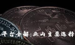 京东区块链平台全解：业