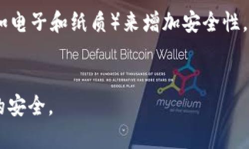 bianoti如何找回忘记的TP钱包助记词？5个实用方法助你解决问题/bianoti

TP钱包, 助记词, 钱包安全, 数字货币, 恢复方法/guanjianci

### 内容主体大纲

1. **引言**
   1. TP钱包的概述
   2. 助记词的重要性

2. **助记词的基本知识**
   1. 什么是助记词
   2. 助记词的工作原理
   3. 助记词的安全性

3. **忘记助记词后的应对措施**
   1. 检查备份资料
   2. 使用纸质备忘录
   3. 找回助记词的一些应用
   4. 向TP钱包客服咨询

4. **预防措施**
   1. 助记词安全存储方法
   2. 推荐的备份工具
   3. 定期检查和更新备份

5. **总结**
   1. 恢复助记词的关键点
   2. 未来的数字钱包安全建议

### 问题与详细介绍

#### 1. 为什么助记词对TP钱包如此重要？
助记词是用户管理和访问数字资产的重要工具。在TP钱包中，助记词允许用户生成和恢复他们的区块链地址。用户通过助记词可以轻松地访问钱包，确保自己拥有数字资产的控制权。一旦助记词丢失，用户将无法再访问钱包里的资产，造成不可逆转的损失。这就使得助记词的安全性和保存方式显得尤为重要。对于每一位TP钱包用户来说，了解助记词的重要性相当关键，毕竟它相当于数字资产的“钥匙”。

#### 2. 助记词丢失后有哪些应急措施？
助记词丢失后，用户首要任务是采取有效的应急措施。首先，仔细检查是否将助记词备份在其他地方，例如电子邮件、纸张或其他安全存储工具。其次，许多用户可能会在创建助记词时使用纸质备忘录，因此寻找存放这些备忘录的地方是非常必要的。此外，手机或电脑上可能保存有使用助记词时的应用数据，尝试找回这些数据也可能帮助找回助记词。如果以上办法都行不通，可以考虑联系TP钱包的客服，他们可能提供解决方案或进一步的帮助。

#### 3. 如何使用纸质备忘录保护助记词？
纸质备忘录是许多用户保护助记词的常见方法之一。然而，纸质存储也面临火灾、水灾等自然灾害的风险。因此，在使用纸质备忘录时，用户应考虑数份备份，存放在不同的地点以降低丢失的风险。例如，可以将一份备份存放在保险箱中，另一份放置在家中不同的房间，等等。此外，用户还应确保只有自己及信任的人了解助记词的存放位置，以防止被不法分子非法获取。

#### 4. 有哪些工具可以帮助我找回助记词？
在数字资产管理的过程中，很多应用和工具提供了找回助记词的选项。例如，一些专业的恢复软件可以分析设备中可能存储的钱包数据，帮助找回丢失的助记词。此外，市场上也有一些专门设计用于安全存储和管理助记词的应用程序，这些应用通常具备加密功能，并鼓励用户将助记词保存在多个安全位置。虽然这些工具不能保证100%找回助记词，但它们为用户提供了更多的可能性。

#### 5. TP钱包如何提供客户服务？
TP钱包的客服体系为用户提供了多种渠道以便解决助记词等相关问题。用户可以通过官方网站提交工单，或直接在社交媒体平台上联系客服。同时，TP钱包也提供了一些常见问题解答，旨在帮助用户自行解决问题。在联系客户服务时，用户需提供尽可能多的账户信息，以便客服做出快速响应。然而，用户应保持警惕，避免向陌生人透露任何私人信息，如助记词或密码。

#### 6. 在未来，如何更好地保护我的助记词？
为了确保资产的安全，用户需要采取若干保护措施。首先可以考虑使用硬件钱包，这是以物理设备形式存在的加密钱包，它提供了最高级别的安全性。其次，用户应定期更新助记词备份，并使用多种存储形式（如电子和纸质）来增加安全性。此外，进行安全知识培训和使用双重身份验证（2FA）等措施，可以大幅提升钱包的安全。然而，需注意的是，高安全性并不会意味着永远无忧，用户应时刻关注钱包安全。

### 总结
在处理与TP钱包助记词相关的问题时，用户应始终保持警惕，根据具体情况采取有效的措施来保护和恢复助记词。通过本文所述的方法和策略，希望每个用户都能够有效管理自己的数据资产，保障数字钱包的安全。