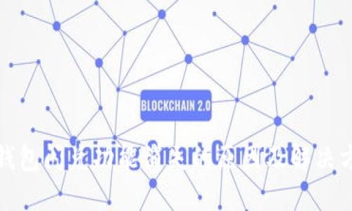 TP钱包闪兑功能消失的原因及解决方案