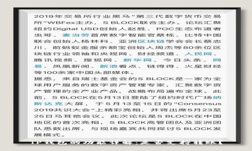 TP钱包的功能详解：是否支持转账？