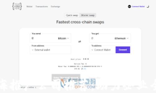 
区块链出海推广公司推荐：助力企业全球化战略