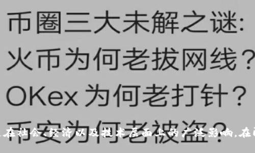 区块链技术是一个迅速发展的领域，随着其在各行各业的应用越来越广泛，评述题目也变得丰富多彩。以下是一些区块链即兴评述的题目建议：

1. **区块链技术的未来：机遇与挑战**
2. **如何评估区块链对金融行业的影响**
3. **区块链与传统数据库的区别与联系**
4. **智能合约的意义与应用前景**
5. **区块链在供应链管理中的应用**
6. **去中心化金融（DeFi）的发展现状及未来**
7. **非同质化代币（NFT）的崛起：商业模式与文化影响**
8. **区块链技术在环境保护中的潜力**
9. **政府如何利用区块链技术提升公共服务**
10. **区块链与数据隐私：如何平衡透明性与安全性**

这些题目不仅能够引导深入的思考，还可以促使人们关注区块链在社会、经济以及技术层面上的广泛影响。在即兴评述时，可以结合时事、技术发展趋势和个人观点，展开讨论。