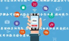 baiotiTP钱包怎么输入合约地