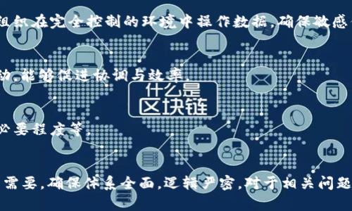 biao ti/biao ti经典区块链系统的类型详细解析/biao ti

/guanjianci区块链, 区块链系统类型, 公有链, 私有链, 联盟链/guanjianci

### 内容主体大纲

1. **引言**
   - 区块链技术的背景
   - 区块链的基本概念

2. **区块链系统的分类**
   - 公有链
   - 私有链
   - 联盟链

3. **公有链的特点与应用**
   - 特点
   - 案例分析（如比特币、以太坊）

4. **私有链的特点与应用**
   - 特点
   - 案例分析（如Hyperledger Fabric、Corda）

5. **联盟链的特点与应用**
   - 特点
   - 案例分析（如R3 Corda、Hyperledger Fabric）

6. **区块链技术的发展趋势**
   - 技术创新
   - 市场前景

7. **总结与展望**
   - 区块链技术对未来的影响

8. **常见问题解答**
   - 问题1：公有链和私有链的主要区别是什么？
   - 问题2：区块链的安全性如何保证？
   - 问题3：在企业应用中，私有链和联盟链哪种更具优势？
   - 问题4：区块链技术在金融领域的应用有哪些？
   - 问题5：未来区块链会与哪些技术结合？
   - 问题6：普通用户如何参与区块链的使用与发展？

### 内容正文（示例）

#### 引言
区块链是作为一种颠覆性的网络技术，近年来在金融、物流、医疗等多个领域获得了广泛关注。其去中心化、透明性、可追溯等特性，使得越来越多的组织开始探讨和实践区块链的应用。

#### 区块链系统的分类
区块链系统主要分为公有链、私有链和联盟链。每种类型都有其独特的设计理念和适用场景。

#### 公有链的特点与应用
公有链的特点
公有链是完全开放的，任何人都可以参与到网络中来。它的去中心化特性使得没有单一的控制者，从而降低了潜在的风险。

公有链的应用案例
比特币是公有链的典型代表，其在数字货币中的应用展示了这种链的优势，而以太坊则进一步扩展了公有链的功能，支持智能合约的创建与执行。

#### 私有链的特点与应用
私有链的特点
与公有链不同，私有链是封闭的，只有获得授权的用户才能参与。这种设计通常用于企业内部，具有更高的控制权和数据隐私性。

私有链的应用案例
Hyperledger Fabric是一个广泛使用的私有链项目，各大企业通过其实现了数据的安全共享与协作。

#### 联盟链的特点与应用
联盟链的特点
联盟链是介于公有链与私有链之间的一个类型，由多个组织共同管理。其去中心化特性和参与门槛的适中，使其在商业合作中具有很好的适用性。

联盟链的应用案例
R3 Corda是一个面向金融行业的联盟链平台，许多银行和金融机构利用其平台进行交易和数据管理。

#### 区块链技术的发展趋势
随着技术的不断发展，区块链将与人工智能、物联网等其他新兴技术融合发展，这将极大推动智能合约、去中心化金融等领域的创新应用。

#### 总结与展望
未来，区块链技术将继续深化其应用，各种类型的区块链系统将结合实际需求，推动社会的各个领域向数字化转型.

### 相关问题解答

#### 问题1：公有链和私有链的主要区别是什么？
公有链的特征
公有链是开放的，任何人都可以参与，没有权限限制。这种高度的去中心化特性使其受到许多对隐私和安全要求较低的领域的青睐。

私有链的特征
私有链则是封闭的网路，只有经过授权的主体才能加入，实现了更高的安全性与数据隐私。不容许外部节点参与，整个系统的管理与控制在自定义的权限范围之内。

两者的应用场景
公有链常被用于数字货币、众筹项目等领域，而私有链则广泛应用于企业内部的资产管理、身份认证等场景。

#### 问题2：区块链的安全性如何保证？
密码学技术保障安全
区块链的安全性基于复杂的密码学算法，包括哈希函数与签名技术。不管是数据的完整性，一致性，还是身份验证，密码学技术都起到至关重要的作用。

去中心化优势
去中心化使得没有单一控制者，攻击者必须改动所有节点的数据才能获得其控制权，极大提高了系统的安全性。

智能合约中的安全性措施
智能合约的设计中也融入了诸多安全措施，例如合约执行前的验证机制，确保合约代码能够抵御恶意攻击和增强执行的准确性。

#### 问题3：在企业应用中，私有链和联盟链哪种更具优势？
私有链的优势
在数据隐私和控制要求极高的情况下，私有链通常是更合适的选择，它允许组织在完全控制的环境中操作数据，确保敏感信息的安全性。

联盟链的优势
然而，联盟链适合多个组织之间的合作，需要一个共同的平台进行共享与互动，能够促进协调与效率。

46：总结
选择私有链或联盟链取决于组织的需求类型，例如合规性要求、数据共享的必要程度等。

### 结尾
这些介绍和分析仅为构架，最终内容可以进一步充实，以达到3500字以上的需要，确保体系全面，逻辑严密。对于相关问题的解答，可以围绕最新的技术动态，以及行业案例进行深入挖掘与详细阐述。