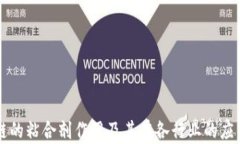 区块链的粘合剂作用及其