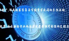 重庆区块链监管部门及其