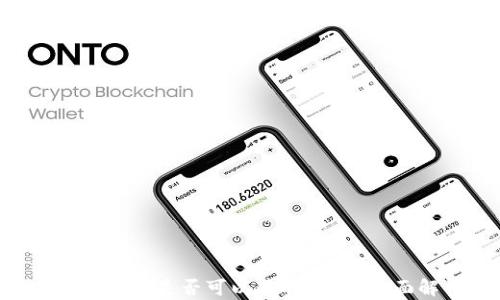 
美图e钱包是否可以获取贷款？全面解析