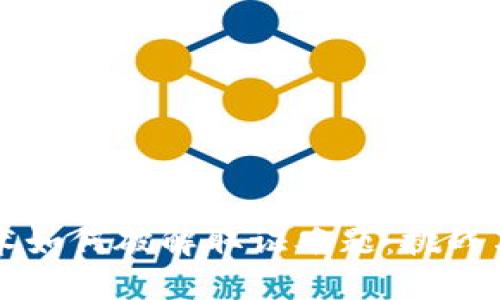 区块链技术如何破解取证难题：挑战与解决方案