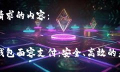 以下是您所请求的内容：