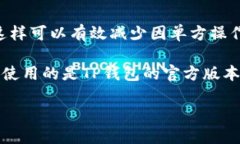 :：如何识别TP钱包转账的