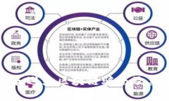 如何识别和避免区块链骗