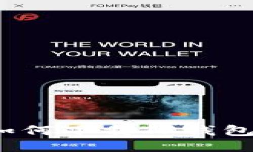 详细指南：如何下载TP钱包并安全使用