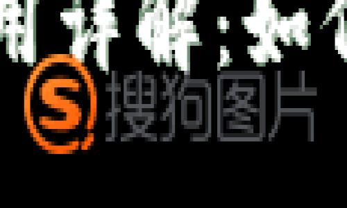 区块链中的链的作用详解：如何推动去中心化应用