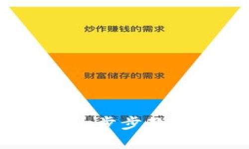 TP钱包子钱包登录指南：一步步教你如何轻松管理加密资产