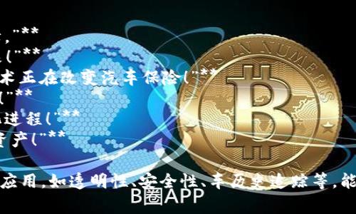 在汽车与区块链结合的市场中，广告词需要既能传达技术的前瞻性，又要突出其在汽车行业中的应用价值。以下是一些汽车区块链广告词的示例：

1. **“驾驭未来：区块链为汽车产业注入透明与信任！”**
2. **“让每一辆车都能讲述故事——基于区块链的汽车历史追踪。”**
3. **“安全、透明、不可篡改——汽车交易的新标准！”**
4. **“用区块链打破汽车行业的信任壁垒！”**
5. **“每一公里都可追溯，让您的汽车投资更有保障。”**
6. **“智能车联，信任无界——区块链助力汽车未来！”**
7. **“让每一个保险理赔都无缝衔接——区块链技术正在改变汽车保险！”**
8. **“数字化身份，赋予每辆车一个唯一的‘身份证’！”**
9. **“引领技术潮流，区块链加速汽车行业的透明化进程！”**
10. **“从车主到制造商——人人都能信任的汽车资产！”**

这些广告词强调了区块链技术在汽车行业中的潜在应用，如透明性、安全性、车历史追踪等，能够吸引消费者的注意，提升品牌形象及信任度。