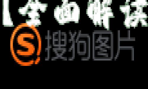 TP钱包币被盗属于盗窃吗？全面解读数字资产安全与法律界定