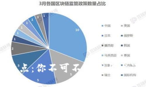 区块链语言盘点：你不可不知的开发语言与技术栈