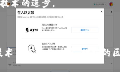    北京区块链公司推荐：2023最新名单与分析  / 

 guanjianci  北京区块链公司, 区块链技术, 数字货币, 区块链应用  /guanjianci 

## 内容主体大纲

### 一、引言
- 区块链技术的崛起与发展
- 北京作为区块链创业的热土

### 二、北京区块链公司的分类
- 初创企业
- 成熟企业
- 科技巨头的区块链布局

### 三、北京知名区块链公司介绍
- 公司1：百度区块链
- 公司2：链家网络
- 公司3：京东数字科技
- 公司4：火币网

### 四、北京区块链公司的主要业务
- 区块链技术研发
- 区块链平台建设
- 区块链联合实验室

### 五、北京区块链公司的市场现状与趋势
- 市场增长情况
- 主要竞争对手分析
- 未来发展方向

### 六、区块链技术在北京的应用案例
- 政务服务
- 供应链管理
- 教育领域

### 七、结论
- 总结北京区块链公司发展现状
- 未来展望与建议

## 问题介绍

### 问题1：北京区块链公司的市场状况如何？

市场状况概述
进入2023年，北京的区块链市场变化显著。根据最新数据与行业分析，目前北京已有超过500家区块链相关企业，涵盖了从初创公司到成熟企业的不同层级。北京的政策环境、投资环境与市场需求为区块链公司提供了良好的生存与发展空间。

政策支持
北京政府对区块链技术的高度重视，实际采取了一系列的措施与出台了相关政策，鼓励区块链行业的发展。比如，建立信息共享平台，促进区块链技术的应用与推广。同时，政府在资金、场地等方面也给予了很多支持。

市场竞争
尽管市场机遇巨大，但竞争同样激烈。大企业如百度、支付宝、腾讯等都在积极布局区块链技术，其研发投入和市场占有率都相对较高，让众多初创公司面临较大压力。

未来发展
展望未来，北京区块链市场仍有很大的发展空间。随着区块链技术的逐步成熟及行业标准的建立，相信会有更成熟的商业模式和更多的应用场景出现。

### 问题2：有哪些知名的北京区块链公司？

知名企业列表
北京是区块链技术创新的重要基地，有许多知名企业，如百度、京东、链家等。这些公司不仅在区块链技术的研发上处于领先地位，还在相关应用方面进行不断探索。

企业1：百度
百度在区块链技术的投入非常大，已推出的“超级链”项目，旨在为各行业提供区块链底层技术支持。

企业2：京东
京东的区块链技术应用主要集中在供应链管理、售后服务等领域，通过区块链提高商品的溯源透明度。

企业3：链家
链家通过区块链技术实现房产交易的数据透明与安全，将房产市场的交易流程简化，提高交易效率。

企业4：火币网
火币网是一个数字货币交易平台，虽然是外资企业，但其在北京设有重要的运营中心，为区块链行业的交易提供了重要支持。

### 问题3：区块链技术在北京的应用前景如何？

应用前景总览
北京地区的区块链应用前景广阔，尤其是在政务、金融、教育、物流等领域，区块链技术都展现出良好的应用潜力。

政务服务
政府部门在推进政府服务透明化、提高工作效率方面，应用区块链技术已成为一种趋势，例如：电子证照、财务透明等应用场景。

金融行业
在金融领域，区块链可用于提高交易的安全性、减少信贷风险，同时也能提高跨境支付的效率。

物流与供应链
在物流行业，通过区块链技术可以追踪每一环节的信息，从而提高物流效率与透明度，减少资源浪费。

教育领域
教育行业可通过区块链技术实现学籍、成绩的透明与不可篡改，增强教育诚信。

### 问题4：区块链技术的优势和挑战？

技术优势
区块链技术具有去中心化、不可篡改、透明性及安全性等多个优势。去中心化使得数据交换更加开放与公平，而不可篡改则保证了交易的安全。

依赖智能合约
智能合约是区块链技术的一大优势，它可以在没有中介的情况下自动执行合约条款，提高交易的效率。

面临的挑战
尽管如此，区块链技术也面临着诸如技术不成熟、法律监管滞后、能耗高等众多挑战，这些都可能影响其推广及应用速度。

行业标准缺失
当前，缺乏统一的行业标准使得不同平台间的数据交换难以实现互操作性，增加了从业者的成本与时间。

### 问题5：如何评估一个区块链公司的成功？

成功指标
评估一个区块链公司的成功需要综合考量其技术、市场、团队与财务等多个方面。

技术与创新
一家公司若能持续进行技术创新，推出开放且可扩展的产品与服务，其成功的概率将大大增加。

市场认可
市场认可度可以通过用户评价、市场份额、合作伙伴关系等进行衡量，一个受市场欢迎的区块链公司，其未来发展空间也会更广阔。

团队实力
团队的专业背景与行业经验，尤其是技术团队的技术能力和经验，通常在一定程度上决定公司技术的水平。

财务状况
最后，一个区块链公司的财务状况和营收情况也是评估其成功与否的重要依据，稳定的收入流和合理的资本运作尤为重要。

### 问题6：未来北京区块链领域的发展趋势是什么？

未来发展趋势总结
随着技术的不断发展与应用场景的拓展，北京的区块链行业未来的发展趋势值得关注。

政策进一步落实
预计未来政策对区块链的支持将进一步加大，政府可能会出台更多鼓励创新及应用的政策。

技术不断成熟
随着技术的不断迭代，区块链的性能、效率及安全性将得到提升，预计会有更多企业加入这一领域。

应用场景多样化
未来，区块链的应用场景将更加多样化，不仅限于金融、政务，还会扩展到医疗、艺术及社交等行业。

国际合作加深
在全球化的大背景下，与国际区块链企业的合作将进一步加深，形成国际技术与市场的良性互动，推动国内技术的进步。

## 结论

北京作为中国的科技中心，区块链公司数量与质量并存，有望在未来继续引领行业的发展。通过结合政策、技术与市场的力量，北京的区块链技术将在全国乃至全球发挥更加重要的作用。