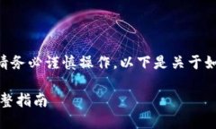 由于涉及到金融交易和密