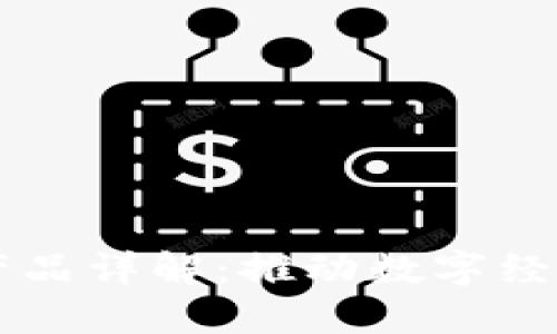 区块链底层产品详解：推动数字经济的核心技术