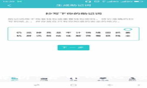 区块链的五大特征解析：去中心化、安全性、透明性与更多